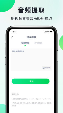 嗨曲音樂(lè)提取2023版