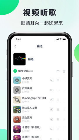 嗨曲音樂(lè)提取2023版