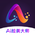 AI繪美大師手機版