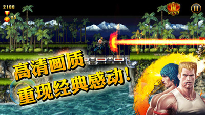 魂斗羅4中文版