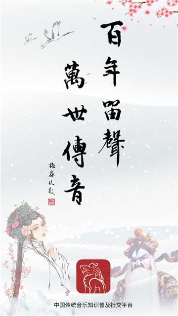 華韻免費版