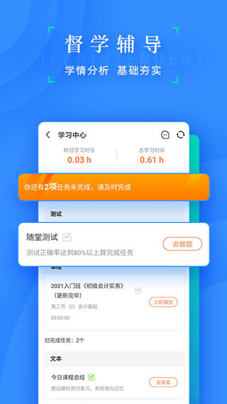 之了会计课堂 - 安卓版