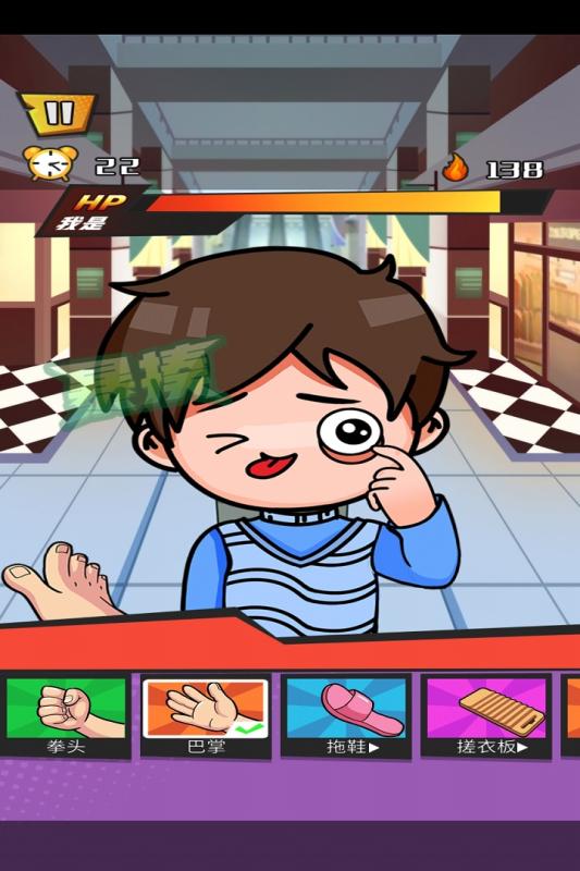 發(fā)泄拳擊