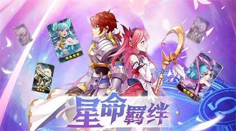 閃爍之光神明召喚手游