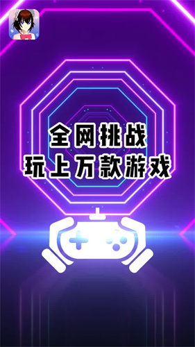 櫻花迷你秀游戲盒免費(fèi)版
