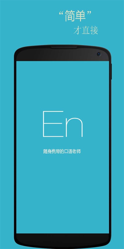 基礎(chǔ)英語(yǔ)口語(yǔ)