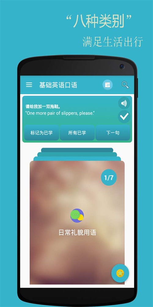 基礎(chǔ)英語(yǔ)口語(yǔ)