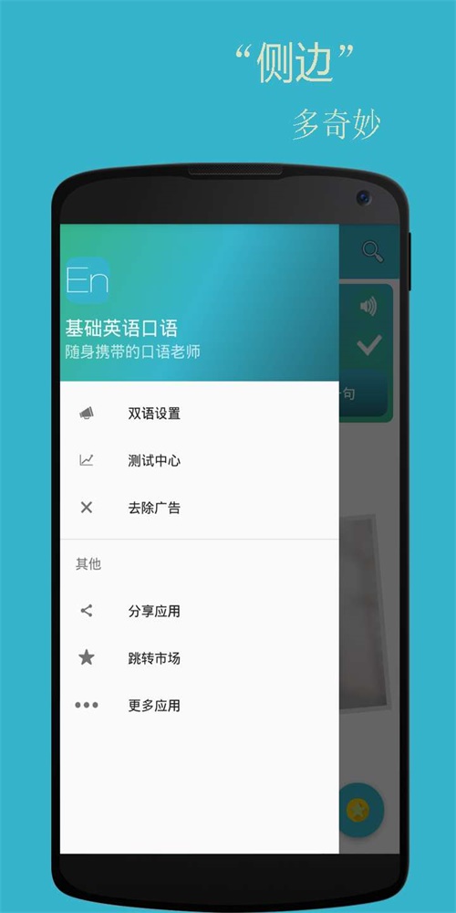 基礎(chǔ)英語(yǔ)口語(yǔ)