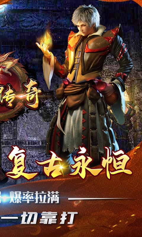 神諭傳奇安卓版