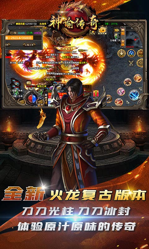 神諭傳奇安卓版