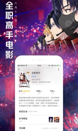 酥皮輕番劇免費(fèi)版