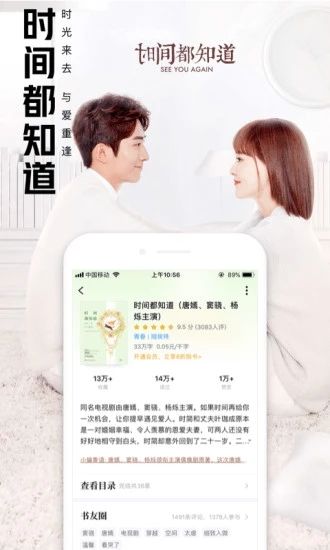 酥皮輕番劇免費(fèi)版
