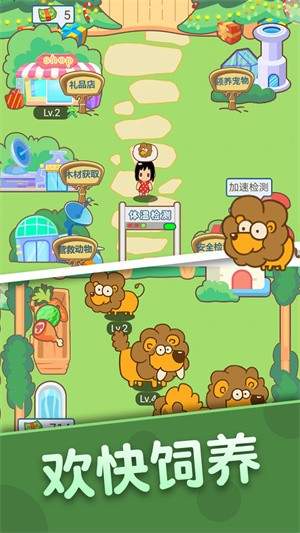 恐龍樂園
