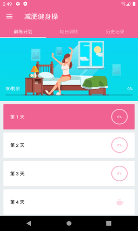 樂減健身操