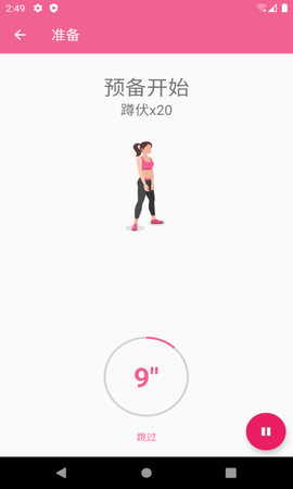 樂減健身操