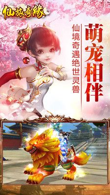 仙旅奇緣