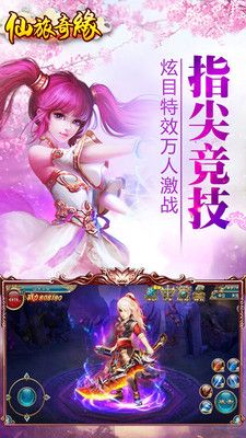仙旅奇緣