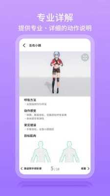 元?dú)饨∩戆沧堪?><h3>軟件特色</h3><p>1、它是專(zhuān)門(mén)為喜歡動(dòng)漫的用戶(hù)設(shè)計(jì)的，這樣漂亮的女孩就可以成為你的健身教練；</p><p>2、針對(duì)不同的健身動(dòng)作進(jìn)行專(zhuān)業(yè)的步驟拆解，讓用戶(hù)做得更標(biāo)準(zhǔn)；</p><p>3、開(kāi)設(shè)了大量不同類(lèi)型的健身培訓(xùn)課程，以滿(mǎn)足不同用戶(hù)的需求！</p><h3>版本亮點(diǎn)</h3><p>1、提供的服務(wù)非常人性化，直接在手機(jī)上操控規(guī)劃自己的時(shí)間，讓你每一天都井井有條。</p><p>2、大家可以去參與各種計(jì)劃完成挑戰(zhàn)活動(dòng)，用各種的方式努力的戒除壞習(xí)慣。</p><p>3、給那些手機(jī)控們更多轉(zhuǎn)移注意力的機(jī)會(huì)，不要一直都玩手機(jī)，做一些更有意義的事情。</p><p>4、超出規(guī)定的玩手機(jī)時(shí)間就把你的手機(jī)給鎖著，讓你可以更加自律的玩手機(jī)。</p><h3>軟件優(yōu)勢(shì)</h3><p>1、個(gè)性化定制：用戶(hù)可以根據(jù)自己的身體狀況和目標(biāo)，定制適合自己的健身計(jì)劃和飲食計(jì)劃，實(shí)現(xiàn)更加個(gè)性化的健身方案。</p><p>2、數(shù)據(jù)管理：該軟件可以幫助用戶(hù)記錄身體各項(xiàng)數(shù)據(jù)，如體重、身高、心率等等，便于用戶(hù)進(jìn)行健康跟蹤和管理。</p><p>3、互動(dòng)社區(qū)：元?dú)饨∩砻赓M(fèi)版還提供了一個(gè)健身社區(qū)，用戶(hù)可以在社區(qū)中與其他健身愛(ài)好者交流經(jīng)驗(yàn)、分享健身成果。</p><h3>使用測(cè)評(píng)</h3><p>一款將二次元的元素和運(yùn)動(dòng)健身相結(jié)合，讓二次元美少女來(lái)進(jìn)行各種健身課程的教學(xué)的健身運(yùn)動(dòng)軟件。在這款軟件中將美少女角色的養(yǎng)成系統(tǒng)做成了針對(duì)用戶(hù)的激勵(lì)機(jī)制，能夠增加用戶(hù)積極參與運(yùn)動(dòng)打卡的興趣與動(dòng)力，讓二次元愛(ài)好者們更輕松地養(yǎng)成健身習(xí)慣。</p>                                <div   id="zt2hgv6d5ar8"   class="relation_box"></div>
                            </div>
                            <div   id="zt2hgv6d5ar8"   class="condition"><span><i></i>需要網(wǎng)絡(luò)</span><span><i></i>放心下載</span><span><i></i>免谷歌商店</span></div>
                        </div>
                    </div>
                    <div   id="zt2hgv6d5ar8"   class="item_">
                        <div   id="zt2hgv6d5ar8"   class="Min_box">
                            <div   id="zt2hgv6d5ar8"   class="title3">
                                <div   id="zt2hgv6d5ar8"   class="bt">軟件信息</div>
                                <div   id="zt2hgv6d5ar8"   class="line"></div>
                            </div>
                            <div   id="zt2hgv6d5ar8"   class="game_info">
                            	<div   id="zt2hgv6d5ar8"   class="feBaBtn swFeBtn"><i></i>舉報(bào)反饋</div>
                            	<p>開(kāi)發(fā)者：<span>暫無(wú)資料</span>資費(fèi)：<span>免費(fèi)（軟件內(nèi)購(gòu)買(mǎi)項(xiàng)目）</span>系統(tǒng)要求：<span>安卓4.1以上</span>支持語(yǔ)言：<span>簡(jiǎn)體中文</span>軟件權(quán)限：<span id="zt2hgv6d5ar8"    class="gPower">查看</span>

																		隱私說(shuō)明：<span id="zt2hgv6d5ar8"    class="gSecret">查看</span>
								  


								</p>
                            </div>
                        </div>
                    </div>
                    <div   id="zt2hgv6d5ar8"   class="item_">
                        <div   id="zt2hgv6d5ar8"   class="Min_box">
                            <div   id="zt2hgv6d5ar8"   class="title3">
                                <div   id="zt2hgv6d5ar8"   class="bt">軟件截圖</div>
                                <div   id="zt2hgv6d5ar8"   class="line"></div>
                            </div>
                            <div   id="zt2hgv6d5ar8"   class="pic-c">
                                <div   id="zt2hgv6d5ar8"   class="snapShotWrap" id="snapShotWrap">
                                    <ul class="snapShotCont">
										<li id="zt2hgv6d5ar8"    class="snopshot"><img src="https://img5.jz5u.com/15/imgfile/20230805/050741069l47.jpg" alt="元?dú)饨∩戆沧堪娼貓D"><span id="zt2hgv6d5ar8"    class="elementOverlays"></span></li>
										<li id="zt2hgv6d5ar8"    class="snopshot"><img src="https://img5.jz5u.com/15/imgfile/20230805/05074106mead.jpg" alt="元?dú)饨∩戆沧堪娼貓D"><span id="zt2hgv6d5ar8"    class="elementOverlays"></span></li>
										<li id="zt2hgv6d5ar8"    class="snopshot"><img src="https://img5.jz5u.com/15/imgfile/20230805/05074107hg7r.jpg" alt="元?dú)饨∩戆沧堪娼貓D"><span id="zt2hgv6d5ar8"    class="elementOverlays"></span></li>
                                    </ul>
                                    <span id="shotNext" class="snap-shot-btn next" title="下一張"><i></i></span>
                                    <span id="shotPrev" class="snap-shot-btn prev" title="上一張"><i></i></span>
                                </div>
                            </div>
                        </div>
                    </div>
							<!-- add0210 -->
							<div   id="zt2hgv6d5ar8"   class="item_">
								<div   id="zt2hgv6d5ar8"   class="Min_box">
									<div   id="zt2hgv6d5ar8"   class="title3">
										<div   id="zt2hgv6d5ar8"   class="bt">相關(guān)下載</div>
										<div   id="zt2hgv6d5ar8"   class="line"></div>
									</div>

									<ul class="relDown">
										<li>
											<a href="http://wllife.cn/Soft/31468.html" target="_blank" title="碰碰俯臥撐">
												<img src="https://img5.jz5u.com/15/jz5uimg/up/202304/21/21160302vux0.png" alt="碰碰俯臥撐">
												<div   id="zt2hgv6d5ar8"   class="info">
													<p>碰碰俯臥撐</p>
													<p><span>1.32M</span> | <span>運(yùn)動(dòng)健康</span></p>
													<span>查看</span>
												</div>
											</a>
										</li>
										<li>
											<a href="http://wllife.cn/Soft/37505.html" target="_blank" title="同城約跑免費(fèi)版">
												<img src="https://img5.jz5u.com/15/imgfile/20220601/2021092717718627_APP.png.png" alt="同城約跑免費(fèi)版">
												<div   id="zt2hgv6d5ar8"   class="info">
													<p>同城約跑免費(fèi)版</p>
													<p><span>9.49M</span> | <span>運(yùn)動(dòng)健康</span></p>
													<span>查看</span>
												</div>
											</a>
										</li>
										<li>
											<a href="http://wllife.cn/Soft/37681.html" target="_blank" title="同城約跑">
												<img src="https://img5.jz5u.com/15/imgfile/20220601/2021092717718627_APP.png.png" alt="同城約跑">
												<div   id="zt2hgv6d5ar8"   class="info">
													<p>同城約跑</p>
													<p><span>9.49M</span> | <span>運(yùn)動(dòng)健康</span></p>
													<span>查看</span>
												</div>
											</a>
										</li>
										<li>
											<a href="http://wllife.cn/Soft/11145.html" target="_blank" title="女生私密">
												<img src="https://img5.jz5u.com/15/imgfile/20201217/17104211ameq.png" alt="女生私密">
												<div   id="zt2hgv6d5ar8"   class="info">
													<p>女生私密</p>
													<p><span>15.44M</span> | <span>運(yùn)動(dòng)健康</span></p>
													<span>查看</span>
												</div>
											</a>
										</li>
										<li>
											<a href="http://wllife.cn/Soft/4411.html" target="_blank" title="簡(jiǎn)單經(jīng)期">
												<img src="https://img5.jz5u.com/15/imgfile/20200911/11134321uski.png" alt="簡(jiǎn)單經(jīng)期">
												<div   id="zt2hgv6d5ar8"   class="info">
													<p>簡(jiǎn)單經(jīng)期</p>
													<p><span>31.04M</span> | <span>運(yùn)動(dòng)健康</span></p>
													<span>查看</span>
												</div>
											</a>
										</li>
										<li>
											<a href="http://wllife.cn/Soft/3617.html" target="_blank" title="惠運(yùn)動(dòng)">
												<img src="https://img5.jz5u.com/15/imgfile/20200904/0413561077o3.png" alt="惠運(yùn)動(dòng)">
												<div   id="zt2hgv6d5ar8"   class="info">
													<p>惠運(yùn)動(dòng)</p>
													<p><span>43.08M</span> | <span>運(yùn)動(dòng)健康</span></p>
													<span>查看</span>
												</div>
											</a>
										</li>
									</ul>

								</div>
							</div>
							<!-- end -->
                    <!--合集推薦-->
                    <div   id="zt2hgv6d5ar8"   class="item_">
						<div   id="zt2hgv6d5ar8"   class="Min_box">
							<div   id="zt2hgv6d5ar8"   class="title3">
								<h2>合集推薦</h2>
								<div   id="zt2hgv6d5ar8"   class="line"></div>
							</div>
							<div   id="zt2hgv6d5ar8"   class="hj_tuijian">
								<div   id="zt2hgv6d5ar8"   class="ol">
									<div   id="zt2hgv6d5ar8"   class="li on">減肥</div>
									<div   id="zt2hgv6d5ar8"   class="li ">生活服務(wù)</div>
								</div>
								<div   id="zt2hgv6d5ar8"   class="lab">
									<div   id="zt2hgv6d5ar8"   class="lis ">
										<div   id="zt2hgv6d5ar8"   class="top_box">
											<div   id="zt2hgv6d5ar8"   class="img"><img src="https://img5.jz5u.com/15/imgfile/20200918/18162615bfzm.jpg"></div>
											<div   id="zt2hgv6d5ar8"   class="infor">
												<div   id="zt2hgv6d5ar8"   class="name">
													<div   id="zt2hgv6d5ar8"   class="bt">
														<a href="http://wllife.cn/heji/jfrjngh/" target="_blank">減肥軟件哪個(gè)好</a>
													</div>
													<span> [ 共<i>330款軟件</i>]</span>
												</div>
												<div   id="zt2hgv6d5ar8"   class="text">減肥軟件哪個(gè)好用專(zhuān)題為大家推薦幾款非常好用科學(xué)合理減肥的軟件，現(xiàn)代人對(duì)自己的身材管理要求越來(lái)越高，這款軟件就可以幫助你管理身材，不推薦吃藥節(jié)食，超多健身運(yùn)動(dòng)科學(xué)減肥，讓你管理好自己的身材哦。</div>
											</div>
										</div>
										<ul class="clearfix">
											<li>
												<div   id="zt2hgv6d5ar8"   class="img"><img src="https://img5.jz5u.com/gushidi/imgfile/20250603/03031039qifn.jpg"></div>
												<div   id="zt2hgv6d5ar8"   class="infor">
													<a href="http://wllife.cn/Soft/102020.html" class="name">番茄輕斷食</a>
													<p>32.72M</p>
													<p>運(yùn)動(dòng)健康</p>
												</div>
											</li>
											<li>
												<div   id="zt2hgv6d5ar8"   class="img"><img src="https://img5.jz5u.com/jz5u/imgfile/20250404/04042124uwtb.png"></div>
												<div   id="zt2hgv6d5ar8"   class="infor">
													<a href="http://wllife.cn/Soft/100094.html" class="name">星辰計(jì)步2.0.3</a>
													<p>39.36M</p>
													<p>生活實(shí)用</p>
												</div>
											</li>
											<li>
												<div   id="zt2hgv6d5ar8"   class="img"><img src="https://img5.jz5u.com/jz5u/imgfile/20250326/26045021v5bq.png"></div>
												<div   id="zt2hgv6d5ar8"   class="infor">
													<a href="http://wllife.cn/Soft/99938.html" class="name">now健康平臺(tái)</a>
													<p>162.52M</p>
													<p>系統(tǒng)工具</p>
												</div>
											</li>
											<li>
												<div   id="zt2hgv6d5ar8"   class="img"><img src="https://img5.jz5u.com/jz5u/imgfile/20250206/06035219gzcv.png"></div>
												<div   id="zt2hgv6d5ar8"   class="infor">
													<a href="http://wllife.cn/Soft/99037.html" class="name">動(dòng)起來(lái)鴨</a>
													<p>87.18M</p>
													<p>生活實(shí)用</p>
												</div>
											</li>
											<li>
												<div   id="zt2hgv6d5ar8"   class="img"><img src="https://img5.jz5u.com/16/imgfile/20230923/23143601j0gi.png"></div>
												<div   id="zt2hgv6d5ar8"   class="infor">
													<a href="http://wllife.cn/Soft/98994.html" class="name">麥吉減肥法原版</a>
													<p>66.3M</p>
													<p>生活實(shí)用</p>
												</div>
											</li>
											<li>
												<div   id="zt2hgv6d5ar8"   class="img"><img src="https://img5.jz5u.com/xptheme/imgfile/20240114/14103303qzoq.png"></div>
												<div   id="zt2hgv6d5ar8"   class="infor">
													<a href="http://wllife.cn/Soft/98847.html" class="name">酷可健身</a>
													<p>69.09M</p>
													<p>系統(tǒng)工具</p>
												</div>
											</li>
											<li>
												<div   id="zt2hgv6d5ar8"   class="img"><img src="https://img5.jz5u.com/22/imgfile/20230731/31152203kiml.png"></div>
												<div   id="zt2hgv6d5ar8"   class="infor">
													<a href="http://wllife.cn/Soft/98551.html" class="name">悅步多</a>
													<p>11.84M</p>
													<p>生活實(shí)用</p>
												</div>
											</li>
											<li>
												<div   id="zt2hgv6d5ar8"   class="img"><img src="https://img5.jz5u.com/jz5u/imgfile/20250108/08040028vtno.png"></div>
												<div   id="zt2hgv6d5ar8"   class="infor">
													<a href="http://wllife.cn/Soft/98511.html" class="name">減脂瑜伽免費(fèi)版</a>
													<p>42.75M</p>
													<p>系統(tǒng)工具</p>
												</div>
											</li>
											<li>
												<div   id="zt2hgv6d5ar8"   class="img"><img src="https://img5.jz5u.com/37/imgfile/20230727/27182104vncs.png"></div>
												<div   id="zt2hgv6d5ar8"   class="infor">
													<a href="http://wllife.cn/Soft/98319.html" class="name">堅(jiān)果計(jì)步</a>
													<p>40.35M</p>
													<p>系統(tǒng)工具</p>
												</div>
											</li>
										</ul>
									</div>
									<div   id="zt2hgv6d5ar8"   class="lis hide">
										<div   id="zt2hgv6d5ar8"   class="top_box">
											<div   id="zt2hgv6d5ar8"   class="img"><img src="https://img5.jz5u.com/15/imgfile/20201102/02183219upvt.jpg"></div>
											<div   id="zt2hgv6d5ar8"   class="infor">
												<div   id="zt2hgv6d5ar8"   class="name">
													<div   id="zt2hgv6d5ar8"   class="bt">
														<a href="http://wllife.cn/heji/shfwrjdq/" target="_blank">生活服務(wù)軟件大全</a>
													</div>
													<span> [ 共<i>6697款軟件</i>]</span>
												</div>
												<div   id="zt2hgv6d5ar8"   class="text">生活服務(wù)軟件大全這里有著最全面的生活周邊服務(wù)軟件，各種生活之中的服務(wù)體驗(yàn)全都可以在這里找到，讓你能輕松的體驗(yàn)到互聯(lián)網(wǎng)生活所帶來(lái)的的便利，吃喝玩樂(lè)多種不同需求在這里一應(yīng)俱全，你可以輕松的找到你需要的服務(wù)軟件類(lèi)型。</div>
											</div>
										</div>
										<ul class="clearfix">
											<li>
												<div   id="zt2hgv6d5ar8"   class="img"><img src="https://img5.jz5u.com/scnjedu/imgfile/20250417/17012028vkmo.png"></div>
												<div   id="zt2hgv6d5ar8"   class="infor">
													<a href="http://wllife.cn/Soft/101973.html" class="name">蘇州地鐵</a>
													<p>81.08M</p>
													<p>旅游出行</p>
												</div>
											</li>
											<li>
												<div   id="zt2hgv6d5ar8"   class="img"><img src="https://img5.jz5u.com/jz5u/imgfile/20250628/28035124xllv.png"></div>
												<div   id="zt2hgv6d5ar8"   class="infor">
													<a href="http://wllife.cn/Soft/101957.html" class="name">東風(fēng)標(biāo)致</a>
													<p>152.69M</p>
													<p>生活實(shí)用</p>
												</div>
											</li>
											<li>
												<div   id="zt2hgv6d5ar8"   class="img"><img src="https://img5.jz5u.com/yymmo/imgfile/20240409/090210166wep.png"></div>
												<div   id="zt2hgv6d5ar8"   class="infor">
													<a href="http://wllife.cn/Soft/101956.html" class="name">綠城生活</a>
													<p>76.6M</p>
													<p>生活實(shí)用</p>
												</div>
											</li>
											<li>
												<div   id="zt2hgv6d5ar8"   class="img"><img src="https://img5.jz5u.com/jz5u/imgfile/20250625/25040025km4y.png"></div>
												<div   id="zt2hgv6d5ar8"   class="infor">
													<a href="http://wllife.cn/Soft/101904.html" class="name">mylink香港移動(dòng)</a>
													<p>179.03M</p>
													<p>生活實(shí)用</p>
												</div>
											</li>
											<li>
												<div   id="zt2hgv6d5ar8"   class="img"><img src="https://img5.jz5u.com/jz5u/imgfile/20250619/19040051wmwh.jpg"></div>
												<div   id="zt2hgv6d5ar8"   class="infor">
													<a href="http://wllife.cn/Soft/101832.html" class="name">長(zhǎng)三角車(chē)生活</a>
													<p>105.05M</p>
													<p>生活實(shí)用</p>
												</div>
											</li>
											<li>
												<div   id="zt2hgv6d5ar8"   class="img"><img src="https://img5.jz5u.com/jz5u/imgfile/20250609/09040044kceh.png"></div>
												<div   id="zt2hgv6d5ar8"   class="infor">
													<a href="http://wllife.cn/Soft/101676.html" class="name">龍江人社</a>
													<p>7.82M</p>
													<p>生活實(shí)用</p>
												</div>
											</li>
											<li>
												<div   id="zt2hgv6d5ar8"   class="img"><img src="https://img5.jz5u.com/jz5u/imgfile/20250607/07040114q75s.png"></div>
												<div   id="zt2hgv6d5ar8"   class="infor">
													<a href="http://wllife.cn/Soft/101658.html" class="name">看看社保</a>
													<p>118.01M</p>
													<p>生活實(shí)用</p>
												</div>
											</li>
											<li>
												<div   id="zt2hgv6d5ar8"   class="img"><img src="https://img5.jz5u.com/jz5u/imgfile/20250606/06040032a69f.png"></div>
												<div   id="zt2hgv6d5ar8"   class="infor">
													<a href="http://wllife.cn/Soft/101634.html" class="name">龍江人社2024</a>
													<p>7.82M</p>
													<p>生活實(shí)用</p>
												</div>
											</li>
											<li>
												<div   id="zt2hgv6d5ar8"   class="img"><img src="https://img5.jz5u.com/104/imgfile/20230927/27195101as0d.png"></div>
												<div   id="zt2hgv6d5ar8"   class="infor">
													<a href="http://wllife.cn/Soft/101529.html" class="name">海貍洗衣</a>
													<p>115.79M</p>
													<p>生活實(shí)用</p>
												</div>
											</li>
										</ul>
									</div>
								</div>
							</div>
						</div>
					</div>
                    <div   id="zt2hgv6d5ar8"   class="item_">
						<div   id="zt2hgv6d5ar8"   class="Min_box">
							<div   id="zt2hgv6d5ar8"   class="title3">
								<h2>文章推薦</h2>
								<div   id="zt2hgv6d5ar8"   class="line"></div>
							</div>
							<div   id="zt2hgv6d5ar8"   class="jzRelNews">
								<ul>
								     <li><a href="http://wllife.cn/Articles/7351.html" target="_blank" title="手機(jī)電池健康度檢測(cè)app推薦-手機(jī)電池性能測(cè)試軟件哪個(gè)好用">手機(jī)電池健康度檢測(cè)app推薦-手機(jī)電池性能測(cè)試軟件哪個(gè)好用</a><span>01-06</span></li>
								     <li><a href="http://wllife.cn/Articles/7350.html" target="_blank" title="查看手機(jī)電池壽命的軟件推薦-電池健康度app哪個(gè)準(zhǔn)">查看手機(jī)電池壽命的軟件推薦-電池健康度app哪個(gè)準(zhǔn)</a><span>01-06</span></li>
								     <li><a href="http://wllife.cn/Articles/7349.html" target="_blank" title="什么軟件可以測(cè)試手機(jī)電池-測(cè)試電池容量的軟件推薦">什么軟件可以測(cè)試手機(jī)電池-測(cè)試電池容量的軟件推薦</a><span>01-06</span></li>
								     <li><a href="http://wllife.cn/Articles/7348.html" target="_blank" title="手機(jī)電池一鍵修復(fù)軟件哪個(gè)好-手機(jī)電池?fù)p耗檢測(cè)軟件大全">手機(jī)電池一鍵修復(fù)軟件哪個(gè)好-手機(jī)電池?fù)p耗檢測(cè)軟件大全</a><span>01-06</span></li>
								     <li><a href="http://wllife.cn/Articles/7347.html" target="_blank" title="檢測(cè)手機(jī)電池的軟件哪個(gè)好-檢查手機(jī)電池健康度的軟件推薦">檢測(cè)手機(jī)電池的軟件哪個(gè)好-檢查手機(jī)電池健康度的軟件推薦</a><span>01-06</span></li>
								     <li><a href="http://wllife.cn/Articles/7346.html" target="_blank" title="手機(jī)通話(huà)變聲器大全-最好的變聲器軟件是哪一款">手機(jī)通話(huà)變聲器大全-最好的變聲器軟件是哪一款</a><span>01-03</span></li>
								     <li><a href="http://wllife.cn/Articles/7345.html" target="_blank" title="微信聊天變聲器軟件哪個(gè)好用-游戲變聲器軟件推薦">微信聊天變聲器軟件哪個(gè)好用-游戲變聲器軟件推薦</a><span>01-03</span></li>
								     <li><a href="http://wllife.cn/Articles/7344.html" target="_blank" title="不用充錢(qián)的變聲器軟件推薦-可以實(shí)時(shí)變聲的變聲器哪個(gè)好用">不用充錢(qián)的變聲器軟件推薦-可以實(shí)時(shí)變聲的變聲器哪個(gè)好用</a><span>01-03</span></li>
								     <li><a href="http://wllife.cn/Articles/7343.html" target="_blank" title="變女聲很自然的變聲器推薦-什么變聲器軟件最好用">變女聲很自然的變聲器推薦-什么變聲器軟件最好用</a><span>01-03</span></li>
								     <li><a href="http://wllife.cn/Articles/7342.html" target="_blank" title="不需要會(huì)員的變聲器有哪些-不收費(fèi)的變聲器軟件大全">不需要會(huì)員的變聲器有哪些-不收費(fèi)的變聲器軟件大全</a><span>01-03</span></li>
								</ul>
							</div>
						</div>
					</div>
					<div   id="zt2hgv6d5ar8"   class="item_">
					    <div   id="zt2hgv6d5ar8"   class="Min_box">
					        <div   id="zt2hgv6d5ar8"   class="title3">
					            <h2>最新錄入</h2>
					            <div   id="zt2hgv6d5ar8"   class="line"></div>
					        </div>
							<div   id="zt2hgv6d5ar8"   class="gameNEn">
							    <ul>
							        <li><a href="http://wllife.cn/Soft/101536.html" title="123云盤(pán)32位">
							                <img src="https://img5.jz5u.com/jz5u/imgfile/20250529/290948399wdx.jpg" alt="123云盤(pán)32位">
							                <p>123云盤(pán)32位</p><span>其它應(yīng)用</span>
							            </a>
							        </li>
							        <li><a href="http://wllife.cn/Soft/101530.html" title="啵啵瀏覽器極速版">
							                <img src="https://img5.jz5u.com/jz5u/imgfile/20250529/29090342feau.png" alt="啵啵瀏覽器極速版">
							                <p>啵啵瀏覽器極速版</p><span>其它應(yīng)用</span>
							            </a>
							        </li>
							        <li><a href="http://wllife.cn/Soft/101525.html" title="ngc模擬器金手指">
							                <img src="https://img5.jz5u.com/jz5u/imgfile/20250528/28102212bmwz.png" alt="ngc模擬器金手指">
							                <p>ngc模擬器金手指</p><span>游戲輔助</span>
							            </a>
							        </li>
							        <li><a href="http://wllife.cn/Soft/101522.html" title="小米文件管理器32位">
							                <img src="https://img5.jz5u.com/jz5u/imgfile/20250528/28100259p1hn.png" alt="小米文件管理器32位">
							                <p>小米文件管理器32位</p><span>系統(tǒng)工具</span>
							            </a>
							        </li>
							        <li><a href="http://wllife.cn/Soft/101508.html" title="遙控精靈32位">
							                <img src="https://img5.jz5u.com/jz5u/imgfile/20250527/27101632htrj.jpg" alt="遙控精靈32位">
							                <p>遙控精靈32位</p><span>生活實(shí)用</span>
							            </a>
							        </li>
							        <li><a href="http://wllife.cn/Soft/101493.html" title="快享文件管理器">
							                <img src="https://img5.jz5u.com/jz5u/imgfile/20250526/26103929oo0f.png" alt="快享文件管理器">
							                <p>快享文件管理器</p><span>系統(tǒng)工具</span>
							            </a>
							        </li>
							        <li><a href="http://wllife.cn/Soft/101487.html" title="Solid Explorer文件管理器">
							                <img src="https://img5.jz5u.com/jz5u/imgfile/20250526/26095809tapc.png" alt="Solid Explorer文件管理器">
							                <p>Solid Explorer文件管理器</p><span>系統(tǒng)工具</span>
							            </a>
							        </li>
							        <li><a href="http://wllife.cn/Soft/101452.html" title="vivaldi瀏覽器32位">
							                <img src="https://img5.jz5u.com/jz5u/imgfile/20250523/23095908afnz.png" alt="vivaldi瀏覽器32位">
							                <p>vivaldi瀏覽器32位</p><span>其它應(yīng)用</span>
							            </a>
							        </li>
							        <li><a href="http://wllife.cn/Soft/101509.html" title="世嘉土星模擬器漢化版">
							                <img src="https://img5.jz5u.com/jz5u/imgfile/20250527/27102321qiz8.png" alt="世嘉土星模擬器漢化版">
							                <p>世嘉土星模擬器漢化版</p><span>游戲輔助</span>
							            </a>
							        </li>
							        <li><a href="http://wllife.cn/Soft/101517.html" title="北通游戲廳tv版">
							                <img src="https://img5.jz5u.com/jz5u/imgfile/20250528/28092322hlmf.png" alt="北通游戲廳tv版">
							                <p>北通游戲廳tv版</p><span>游戲輔助</span>
							            </a>
							        </li>
							        <li><a href="http://wllife.cn/Soft/85634.html" title="純凈瀏覽器">
							                <img src="https://img5.jz5u.com/jz5u/imgfile/20250704/04105020jmfu.jpg" alt="純凈瀏覽器">
							                <p>純凈瀏覽器</p><span>其它應(yīng)用</span>
							            </a>
							        </li>
							        <li><a href="http://wllife.cn/Soft/85797.html" title="re文件管理器中文版">
							                <img src="https://img5.jz5u.com/jz5u/imgfile/20250704/04104615wgzl.jpg" alt="re文件管理器中文版">
							                <p>re文件管理器中文版</p><span>系統(tǒng)工具</span>
							            </a>
							        </li>
							    </ul>
							</div>
						</div>
					</div>
                </div>
            </div>
        </div>
        <div   id="zt2hgv6d5ar8"   class="Cont_R">
        	<!-- 熱門(mén)搜索 -->
        	
			<div   id="zt2hgv6d5ar8"   class="Min_R">
				<div   id="zt2hgv6d5ar8"   class="title_h">
				    <div   id="zt2hgv6d5ar8"   class="bt">熱門(mén)軟件</div>
				</div>
				<div   id="zt2hgv6d5ar8"   class="MinSc">
				    <ul>
				        <li><a href="http://wllife.cn/Soft/86516.html" title="18comic漫畫(huà)">18comic漫畫(huà)</a></li>
				        <li><a href="http://wllife.cn/Soft/90408.html" title="天堂漫畫(huà)官網(wǎng)版">天堂漫畫(huà)官網(wǎng)版</a></li>
				        <li><a href="http://wllife.cn/Soft/92316.html" title="黑貓影視">黑貓影視</a></li>
				        <li><a href="http://wllife.cn/Soft/91573.html" title="ehviewer白色版安卓版">ehviewer白色版安卓版</a></li>
				        <li><a href="http://wllife.cn/Soft/86293.html" title="JM天堂">JM天堂</a></li>
				        <li><a href="http://wllife.cn/Soft/86292.html" title="天堂漫畫(huà)(JMComic)">天堂漫畫(huà)(JMComic)</a></li>
				        <li><a href="http://wllife.cn/Soft/92032.html" title="jmcomic1.6.8安裝包">jmcomic1.6.8安裝包</a></li>
				        <li><a href="http://wllife.cn/Soft/81325.html" title="ace畫(huà)質(zhì)助手國(guó)際服">ace畫(huà)質(zhì)助手國(guó)際服</a></li>
				        <li><a href="http://wllife.cn/Soft/14588.html" title="畫(huà)質(zhì)魔盒超廣角">畫(huà)質(zhì)魔盒超廣角</a></li>
				    </ul>
				</div>
			</div>
            <!--近期大作-->
            
            <div   id="zt2hgv6d5ar8"   class="Min_R">
				<div   id="zt2hgv6d5ar8"   class="title_h">
				    <h2>必備軟件榜</h2>
				</div>
				<div   id="zt2hgv6d5ar8"   class="MinRc">
				    <ul>
				        <li><a href="http://wllife.cn/Soft/2226.html" class="img"><img src="https://img5.jz5u.com/15/imgfile/20200821/21191143vu74.jpg"> </a>
				            <div   id="zt2hgv6d5ar8"   class="infor">
				                <a href="http://wllife.cn/Soft/2226.html" class="name">手機(jī)淘寶</a>
				                 <p>
				                    <span>時(shí)尚購(gòu)物</span>
				                    <span>中文</span>
				                    <span>301</span>
				                    <span>178.21M</span>
				                </p>
				            </div><a href="http://wllife.cn/Soft/2226.html" class="btn">查看</a>
				        </li>
				        <li><a href="http://wllife.cn/Soft/16504.html" class="img"><img src="https://img5.jz5u.com/15/jz5uimg/up/202302/10/10174149qfl6.png"> </a>
				            <div   id="zt2hgv6d5ar8"   class="infor">
				                <a href="http://wllife.cn/Soft/16504.html" class="name">狻狻樂(lè)動(dòng)計(jì)步</a>
				                 <p>
				                    <span>運(yùn)動(dòng)健康</span>
				                    <span>中文</span>
				                    <span>1.0.0</span>
				                    <span>27.01M</span>
				                </p>
				            </div><a href="http://wllife.cn/Soft/16504.html" class="btn">查看</a>
				        </li>
				        <li><a href="http://wllife.cn/Soft/5870.html" class="img"><img src="https://img5.jz5u.com/15/imgfile/20200924/24143235mpwb.png"> </a>
				            <div   id="zt2hgv6d5ar8"   class="infor">
				                <a href="http://wllife.cn/Soft/5870.html" class="name">網(wǎng)易有道詞典</a>
				                 <p>
				                    <span>辦公學(xué)習(xí)</span>
				                    <span>中文</span>
				                    <span>9.2.30</span>
				                    <span>105.7M</span>
				                </p>
				            </div><a href="http://wllife.cn/Soft/5870.html" class="btn">查看</a>
				        </li>
				        <li><a href="http://wllife.cn/Soft/104.html" class="img"><img src="https://img5.jz5u.com/15/imgfile/20200730/30175628wypq.png"> </a>
				            <div   id="zt2hgv6d5ar8"   class="infor">
				                <a href="http://wllife.cn/Soft/104.html" class="name">解壓全能王</a>
				                 <p>
				                    <span>辦公學(xué)習(xí)</span>
				                    <span>中文</span>
				                    <span>100</span>
				                    <span>14M</span>
				                </p>
				            </div><a href="http://wllife.cn/Soft/104.html" class="btn">查看</a>
				        </li>
				        <li><a href="http://wllife.cn/Soft/3304.html" class="img"><img src="https://img5.jz5u.com/15/imgfile/20200902/02101635tvav.png"> </a>
				            <div   id="zt2hgv6d5ar8"   class="infor">
				                <a href="http://wllife.cn/Soft/3304.html" class="name">題拍拍</a>
				                 <p>
				                    <span>辦公學(xué)習(xí)</span>
				                    <span>中文</span>
				                    <span>v1.5</span>
				                    <span>17.76M</span>
				                </p>
				            </div><a href="http://wllife.cn/Soft/3304.html" class="btn">查看</a>
				        </li>
				        <li><a href="http://wllife.cn/Soft/10593.html" class="img"><img src="https://img5.jz5u.com/15/imgfile/20201208/08201509ytld.png"> </a>
				            <div   id="zt2hgv6d5ar8"   class="infor">
				                <a href="http://wllife.cn/Soft/10593.html" class="name">有道云筆記</a>
				                 <p>
				                    <span>辦公學(xué)習(xí)</span>
				                    <span>中文</span>
				                    <span>7.0.1</span>
				                    <span>61.84M</span>
				                </p>
				            </div><a href="http://wllife.cn/Soft/10593.html" class="btn">查看</a>
				        </li>
				        <li><a href="http://wllife.cn/Soft/24086.html" class="img"><img src="https://img5.jz5u.com/15/imgfile/20211014/14154444tvw7.png"> </a>
				            <div   id="zt2hgv6d5ar8"   class="infor">
				                <a href="http://wllife.cn/Soft/24086.html" class="name">233樂(lè)園游戲盒子</a>
				                 <p>
				                    <span>游戲輔助</span>
				                    <span>中文</span>
				                    <span>v1.0</span>
				                    <span>0M</span>
				                </p>
				            </div><a href="http://wllife.cn/Soft/24086.html" class="btn">查看</a>
				        </li>
				        <li><a href="http://wllife.cn/Soft/21302.html" class="img"><img src="https://img5.jz5u.com/15/imgfile/20210802/021323414fc4.jpg"> </a>
				            <div   id="zt2hgv6d5ar8"   class="infor">
				                <a href="http://wllife.cn/Soft/21302.html" class="name">7733游戲盒</a>
				                 <p>
				                    <span>其它應(yīng)用</span>
				                    <span>中文</span>
				                    <span>8.3.9</span>
				                    <span>21.75M</span>
				                </p>
				            </div><a href="http://wllife.cn/Soft/21302.html" class="btn">查看</a>
				        </li>
				        <li><a href="http://wllife.cn/Soft/36062.html" class="img"><img src="https://img5.jz5u.com/15/imgfile/20220518/2022051614142555208_APP.jpg.jpg"> </a>
				            <div   id="zt2hgv6d5ar8"   class="infor">
				                <a href="http://wllife.cn/Soft/36062.html" class="name">小二軟件庫(kù)</a>
				                 <p>
				                    <span>系統(tǒng)工具</span>
				                    <span>中文</span>
				                    <span>6.0</span>
				                    <span>8.45M</span>
				                </p>
				            </div><a href="http://wllife.cn/Soft/36062.html" class="btn">查看</a>
				        </li>
				        <li><a href="http://wllife.cn/Soft/60476.html" class="img"><img src="https://img5.jz5u.com/15/jz5uimg/up/202303/16/16152450h36j.png"> </a>
				            <div   id="zt2hgv6d5ar8"   class="infor">
				                <a href="http://wllife.cn/Soft/60476.html" class="name">zero比例助手無(wú)黑邊</a>
				                 <p>
				                    <span>其它應(yīng)用</span>
				                    <span>中文</span>
				                    <span>1.91.00</span>
				                    <span>9.67M</span>
				                </p>
				            </div><a href="http://wllife.cn/Soft/60476.html" class="btn">查看</a>
				        </li>
				    </ul>
				</div>
			</div>
       <div   id="zt2hgv6d5ar8"   class="Min_R">
        <div   id="zt2hgv6d5ar8"   class="title_h">
            <h2 class="bt">同類(lèi)軟件</h2>
        </div>
        <div   id="zt2hgv6d5ar8"   class="MinSc">
            <ul>
				    <li><a href="http://wllife.cn/Soft/31468.html" title="碰碰俯臥撐">碰碰俯臥撐</a></li>
				    <li><a href="http://wllife.cn/Soft/37505.html" title="同城約跑免費(fèi)版">同城約跑免費(fèi)版</a></li>
				    <li><a href="http://wllife.cn/Soft/37681.html" title="同城約跑">同城約跑</a></li>
				    <li><a href="http://wllife.cn/Soft/11145.html" title="女生私密">女生私密</a></li>
				    <li><a href="http://wllife.cn/Soft/4411.html" title="簡(jiǎn)單經(jīng)期">簡(jiǎn)單經(jīng)期</a></li>
				    <li><a href="http://wllife.cn/Soft/3617.html" title="惠運(yùn)動(dòng)">惠運(yùn)動(dòng)</a></li>
				    <li><a href="http://wllife.cn/Soft/3455.html" title="每日健康">每日健康</a></li>
				    <li><a href="http://wllife.cn/Soft/3453.html" title="體態(tài)大師">體態(tài)大師</a></li>
				    <li><a href="http://wllife.cn/Soft/94457.html" title="創(chuàng)意跑步">創(chuàng)意跑步</a></li>
				    <li><a href="http://wllife.cn/Soft/93263.html" title="清泉計(jì)步">清泉計(jì)步</a></li>
				    <li><a href="http://wllife.cn/Soft/94429.html" title="頤健安手機(jī)版">頤健安手機(jī)版</a></li>
				    <li><a href="http://wllife.cn/Soft/89650.html" title="西頓廚房安卓版">西頓廚房安卓版</a></li>
				    <li><a href="http://wllife.cn/Soft/9884.html" title="西柚月經(jīng)期助手">西柚月經(jīng)期助手</a></li>
				    <li><a href="http://wllife.cn/Soft/3620.html" title="貓撲運(yùn)動(dòng)">貓撲運(yùn)動(dòng)</a></li>
				    <li><a href="http://wllife.cn/Soft/3335.html" title="小優(yōu)為愛(ài)而生app">小優(yōu)為愛(ài)而生app</a></li>
            </ul>
        </div>
      </div>
        </div>
    </div>
</div>


<div   id="zt2hgv6d5ar8"   class="fotter_warp">
	<div   id="zt2hgv6d5ar8"   class="fotter_but">
		<div   id="zt2hgv6d5ar8"   class="center">
			<p>CopyRight?2005-2025 《JZ5U下載站》wllife.cn All Right Reserved <a href="http://wllife.cn/support/sitemap.asp" target="_blank">網(wǎng)站地圖</a> <a  target="_blank">滬ICP備2023033288號(hào)-9</a> 侵權(quán)違規(guī)舉報(bào)郵箱：syw12365#163.com</p>
			<p>本站所有軟件來(lái)自互聯(lián)網(wǎng)，版權(quán)歸原著所有。如有侵權(quán)，敬請(qǐng)來(lái)信告知（syw12365#163.com），我們將及時(shí)撤銷(xiāo)。</p>
		</div>
	</div>
</div>



<div style="display:none">
	
</div>

<div   id="zt2hgv6d5ar8"   class="yuyue_warp">
    <div   id="zt2hgv6d5ar8"   class="yuyue_box item_box">
        <div   id="zt2hgv6d5ar8"   class="bt"><i></i>立即預(yù)約</div>
        <div   id="zt2hgv6d5ar8"   class="input_">
            <input type="text" id="mobile" placeholder="請(qǐng)輸入預(yù)約電話(huà)">
        </div>
        <div   id="zt2hgv6d5ar8"   class="btn">
            <a onclick="yuyueform(72322)">確定</a>
        </div>
        <div   id="zt2hgv6d5ar8"   class="close"></div>
    </div>
</div>
<div   id="zt2hgv6d5ar8"   class="feedBack hide">
	<div   id="zt2hgv6d5ar8"   class="feBaBox">
		<div   id="zt2hgv6d5ar8"   class="feBaClose"><i></i></div>
		<div   id="zt2hgv6d5ar8"   class="feHead">軟件反饋</div>
		<div   id="zt2hgv6d5ar8"   class="feBack">
		    <p>反饋原因</p>
		    <div   id="zt2hgv6d5ar8"   class="info">


		        <div   id="zt2hgv6d5ar8"   class=
