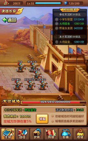 雄霸武神h5