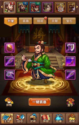 雄霸武神h5