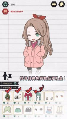 萌娃換裝日記手游