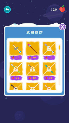 開心箭頭