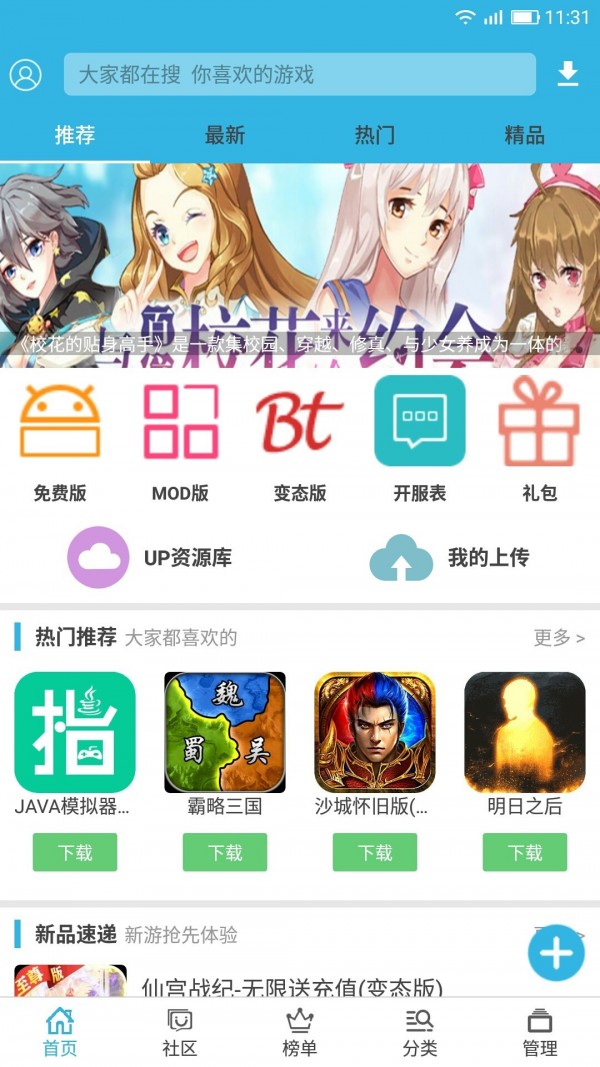 軟天空正版官方版
