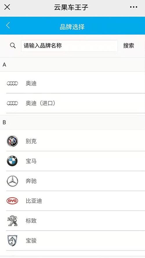 云果車王子