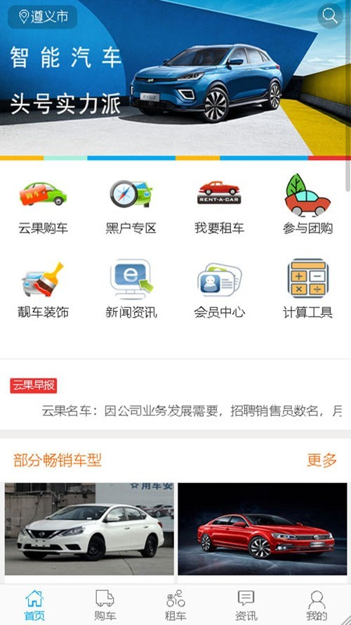 云果車王子