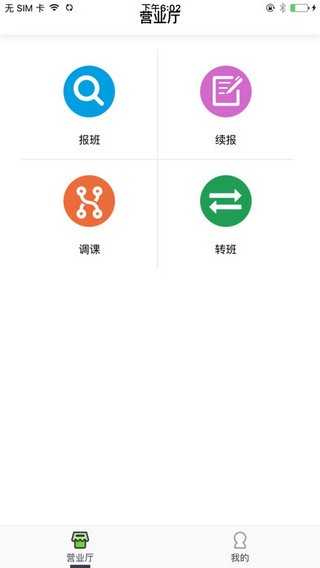 高思教育 1.8.1 安卓版