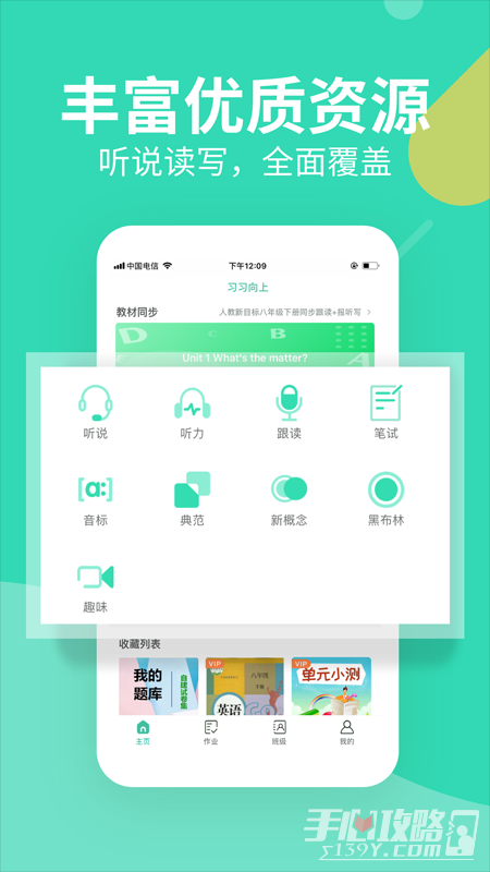 習(xí)習(xí)教師官方版