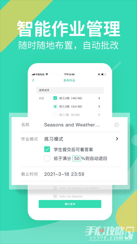 習(xí)習(xí)教師官方版