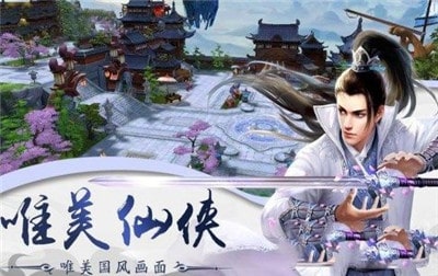 大明劍俠安卓版