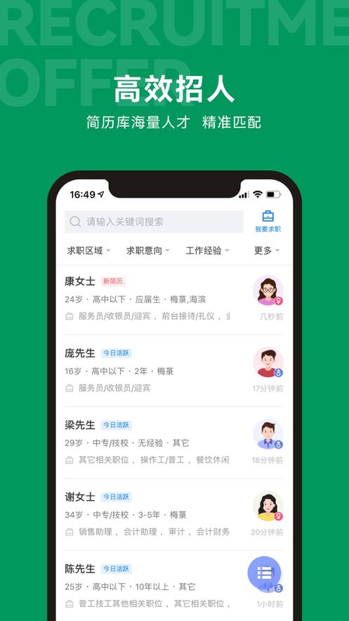 吳川招聘網(wǎng)