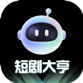 短劇大亨