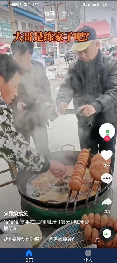 短劇大亨