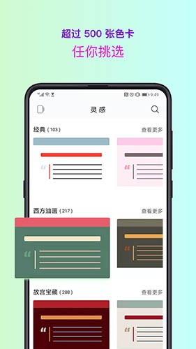 色采 - 安卓版