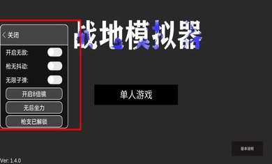 戰(zhàn)地模擬器正版手游