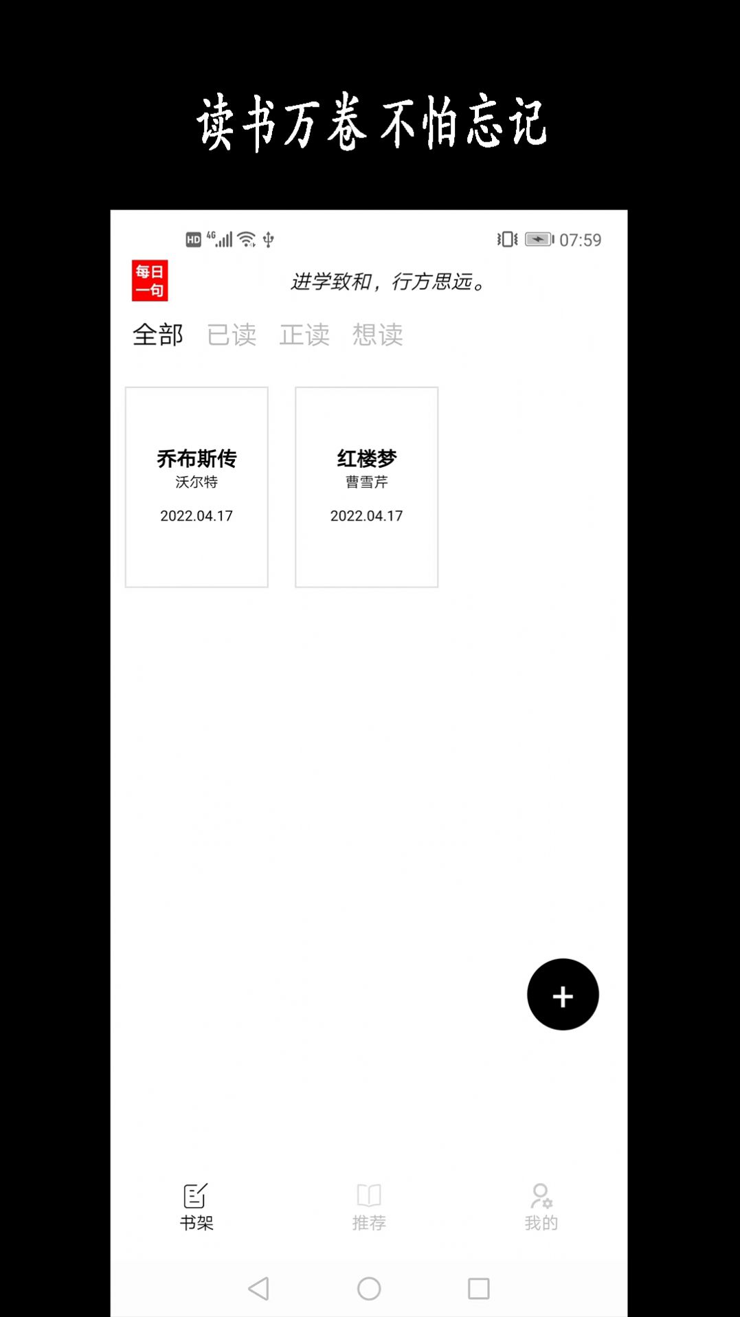 新陽讀書記錄