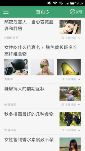 健康養(yǎng)生