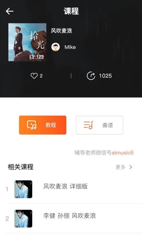 愛玩吉他