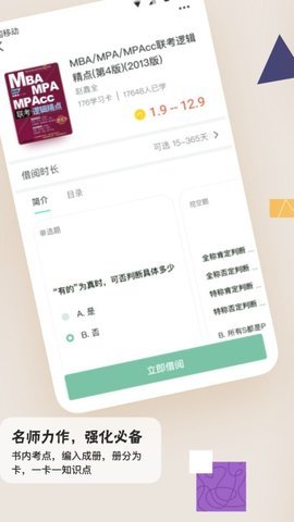 滑記 - 安卓版