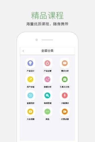 起點學(xué)院手機(jī)版