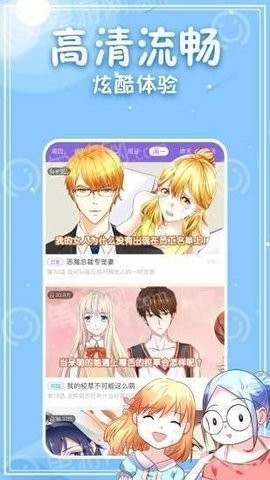 粉黛漫畫(huà)免費(fèi)版