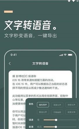 一鍵錄音