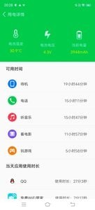 魯大師省電王