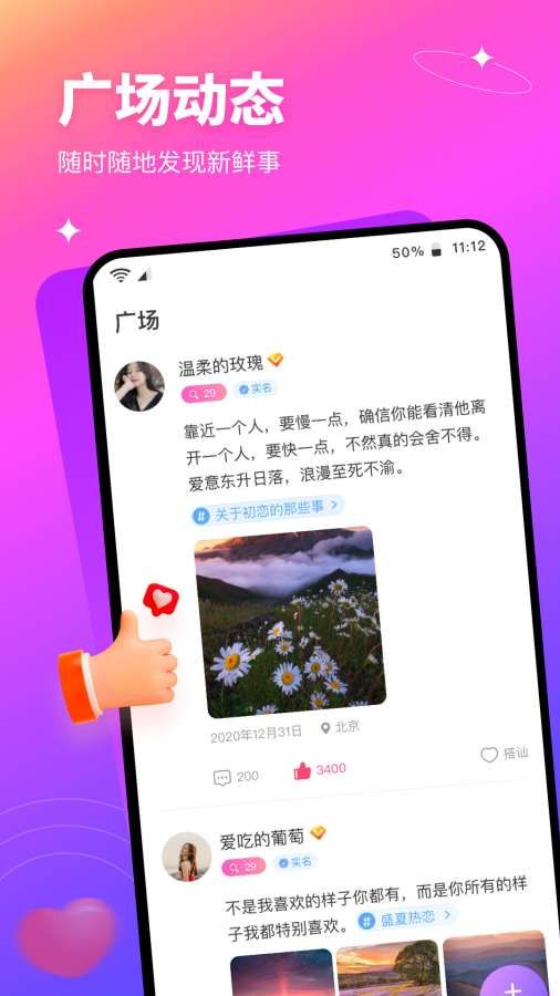 紅線交友安卓版