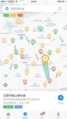 江陰慧停車