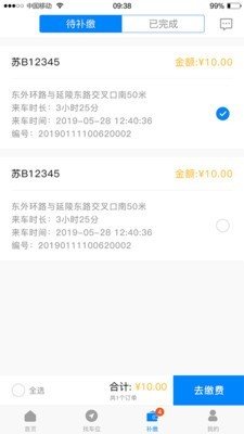 江陰慧停車