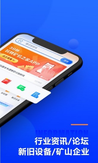 礦機之家